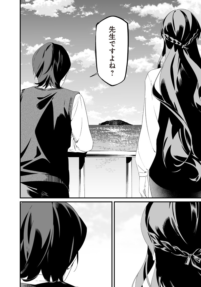 母の断罪 Chap 64 - Next Chap 65