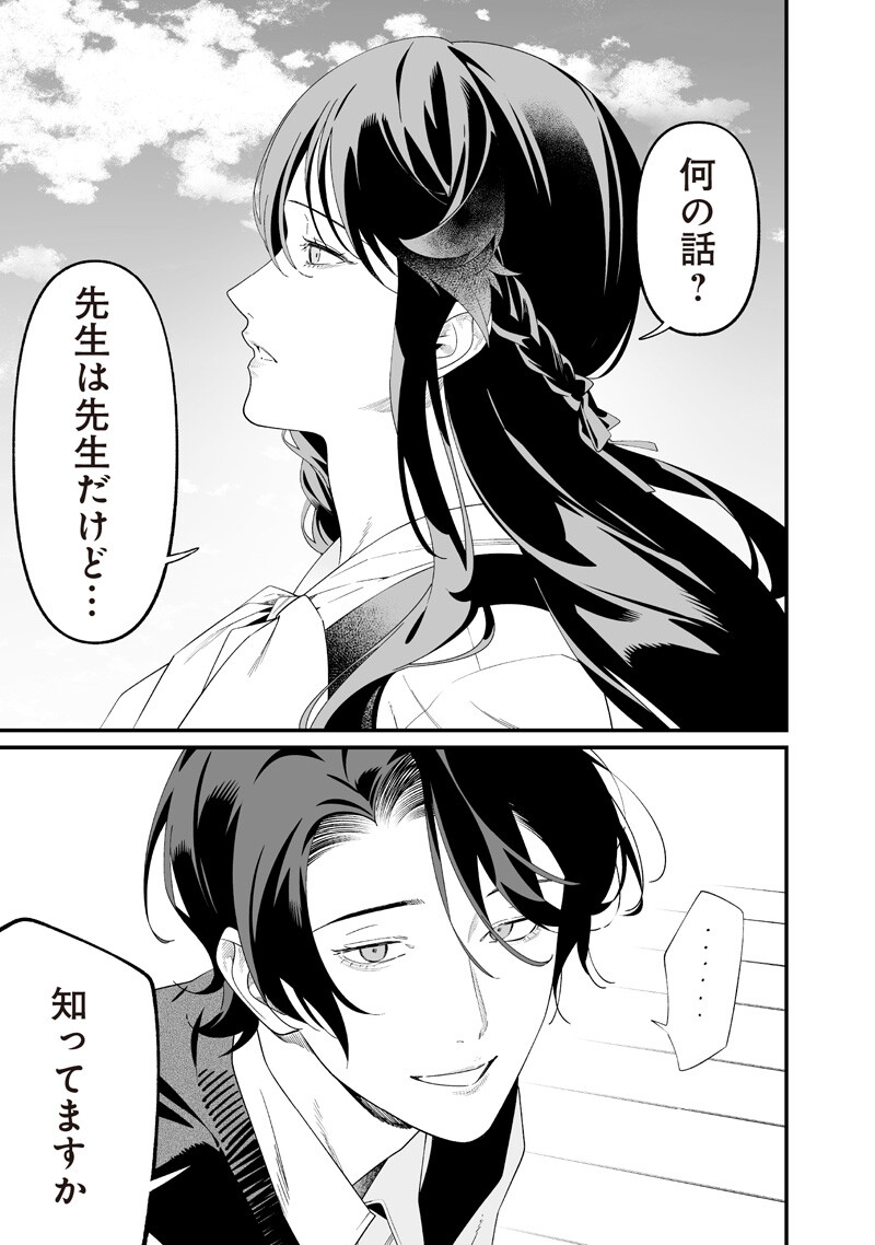 母の断罪 Chap 64 - Next Chap 65