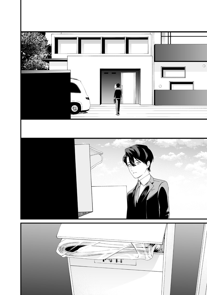 母の断罪 Chap 64 - Next Chap 65