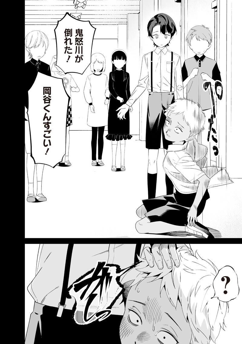 母の断罪 Chap 65 - Next Chap 66