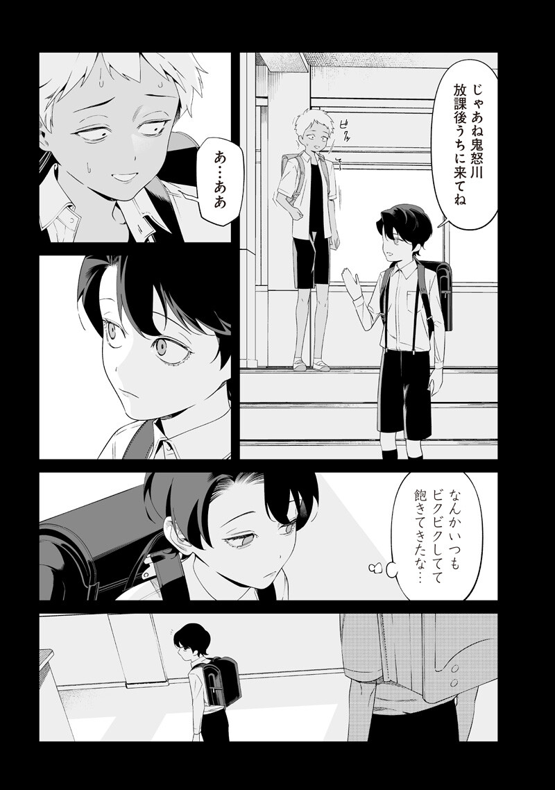 母の断罪 Chap 65 - Next Chap 66
