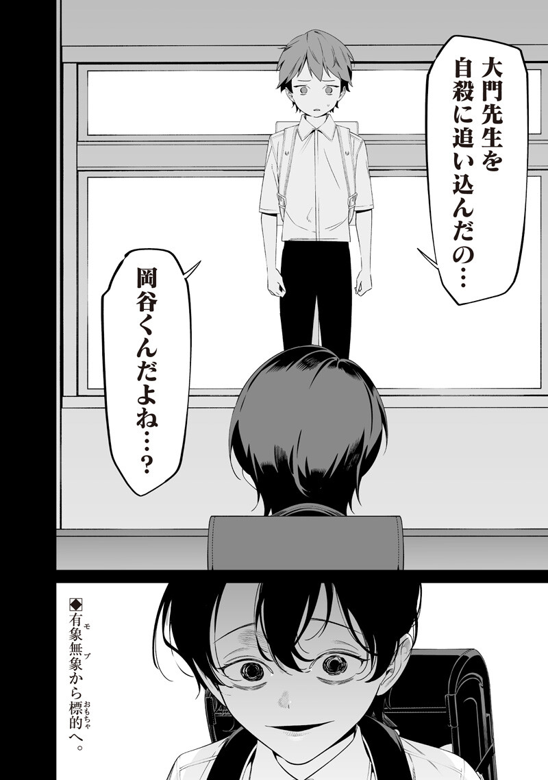 母の断罪 Chap 65 - Next Chap 66