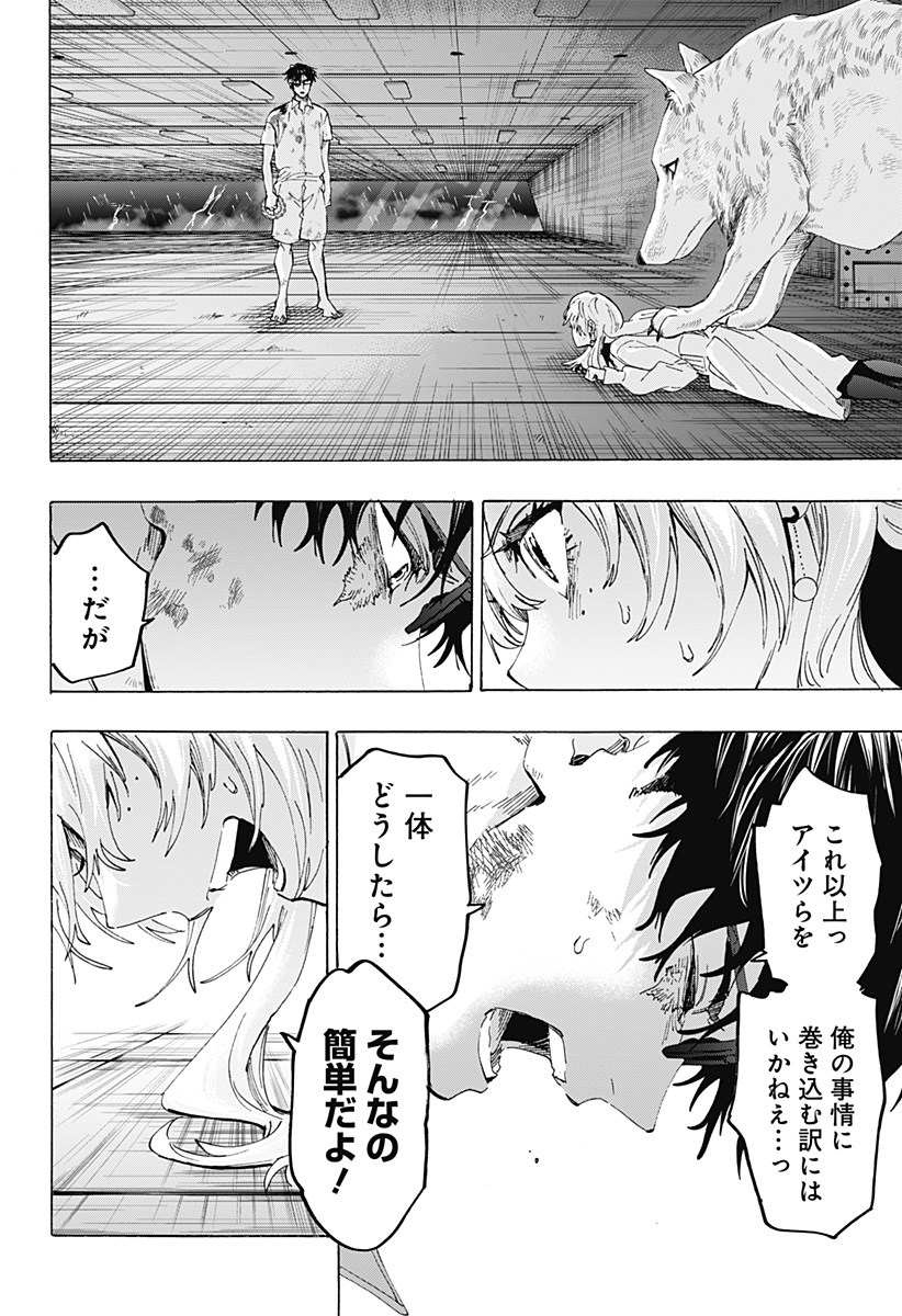 マリッジトキシン Chap 157 - Next Chap 158