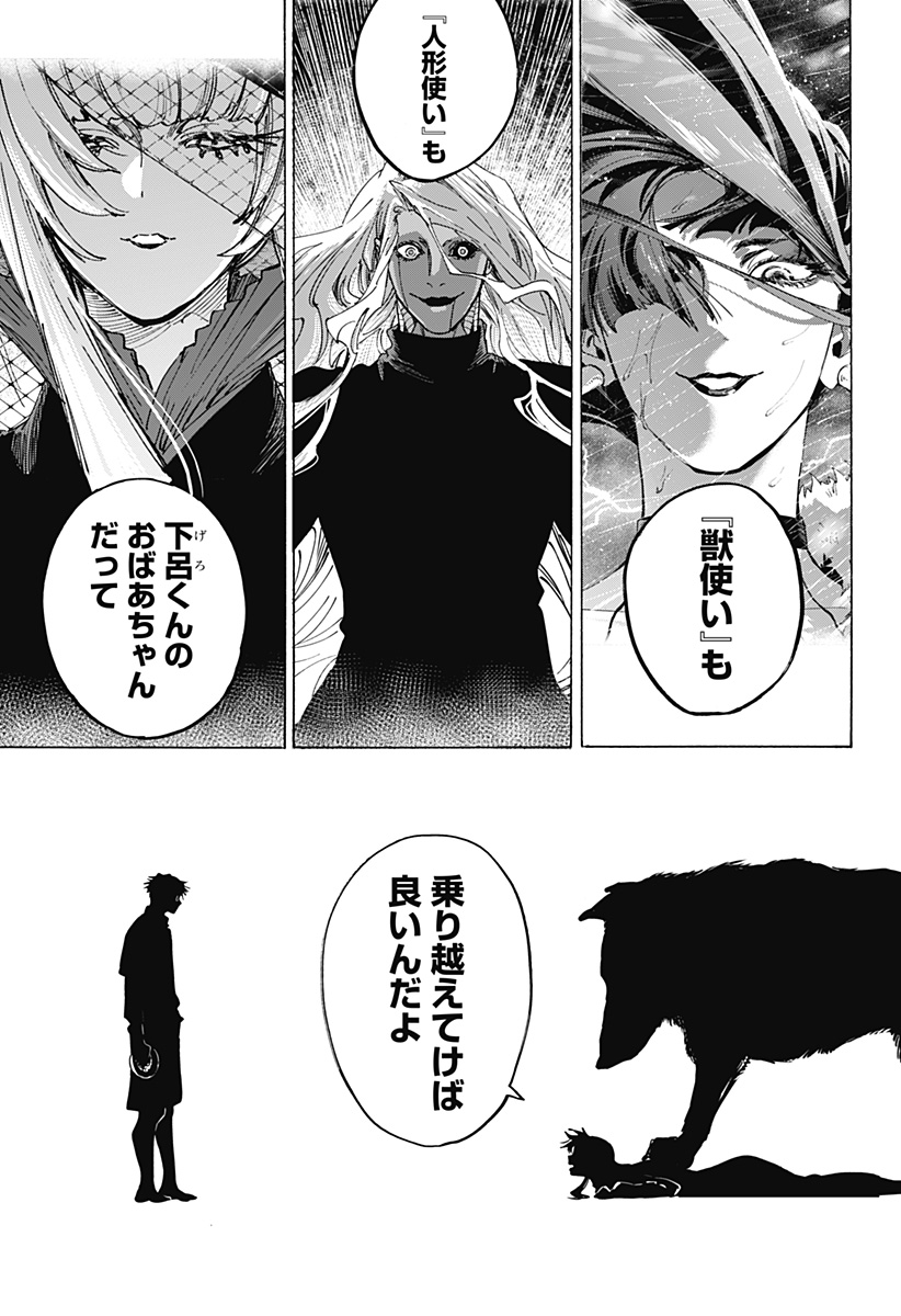 マリッジトキシン Chap 157 - Next Chap 158