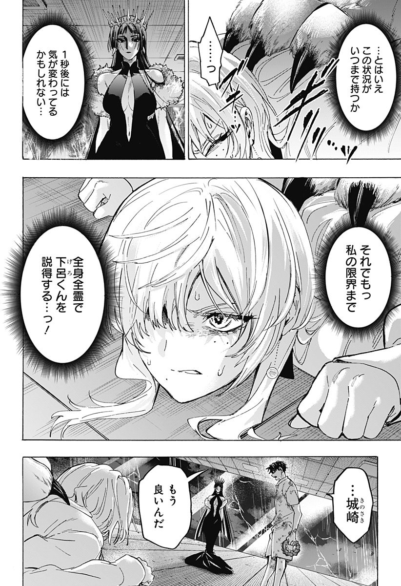 マリッジトキシン Chap 157 - Next Chap 158