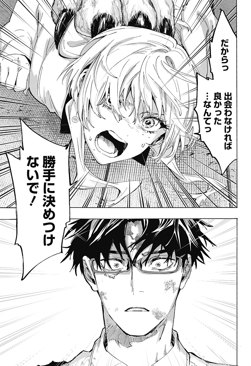 マリッジトキシン Chap 157 - Next Chap 158
