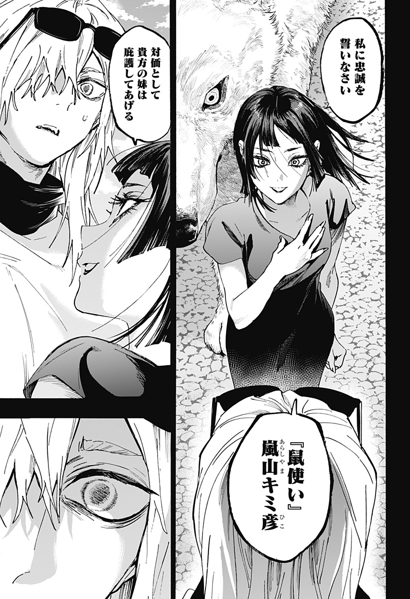 マリッジトキシン Chap 154 - Next Chap 155
