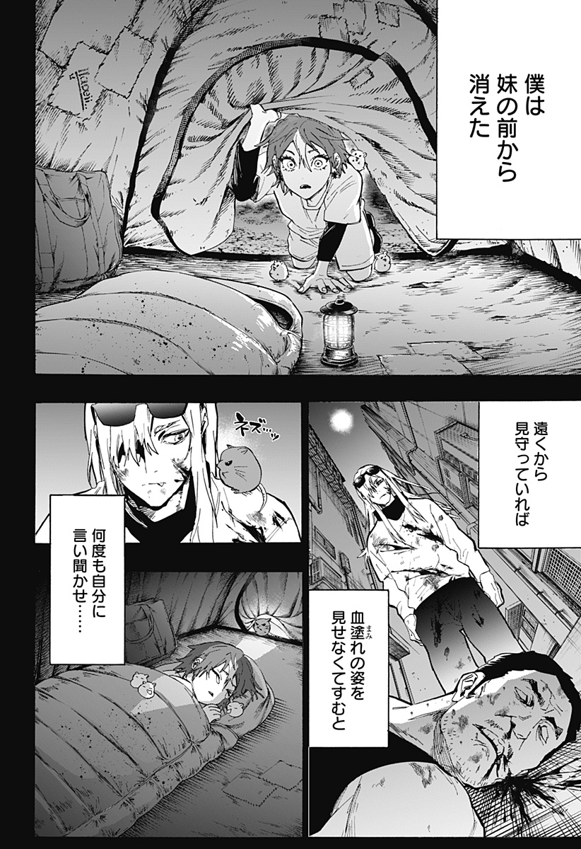 マリッジトキシン Chap 154 - Next Chap 155