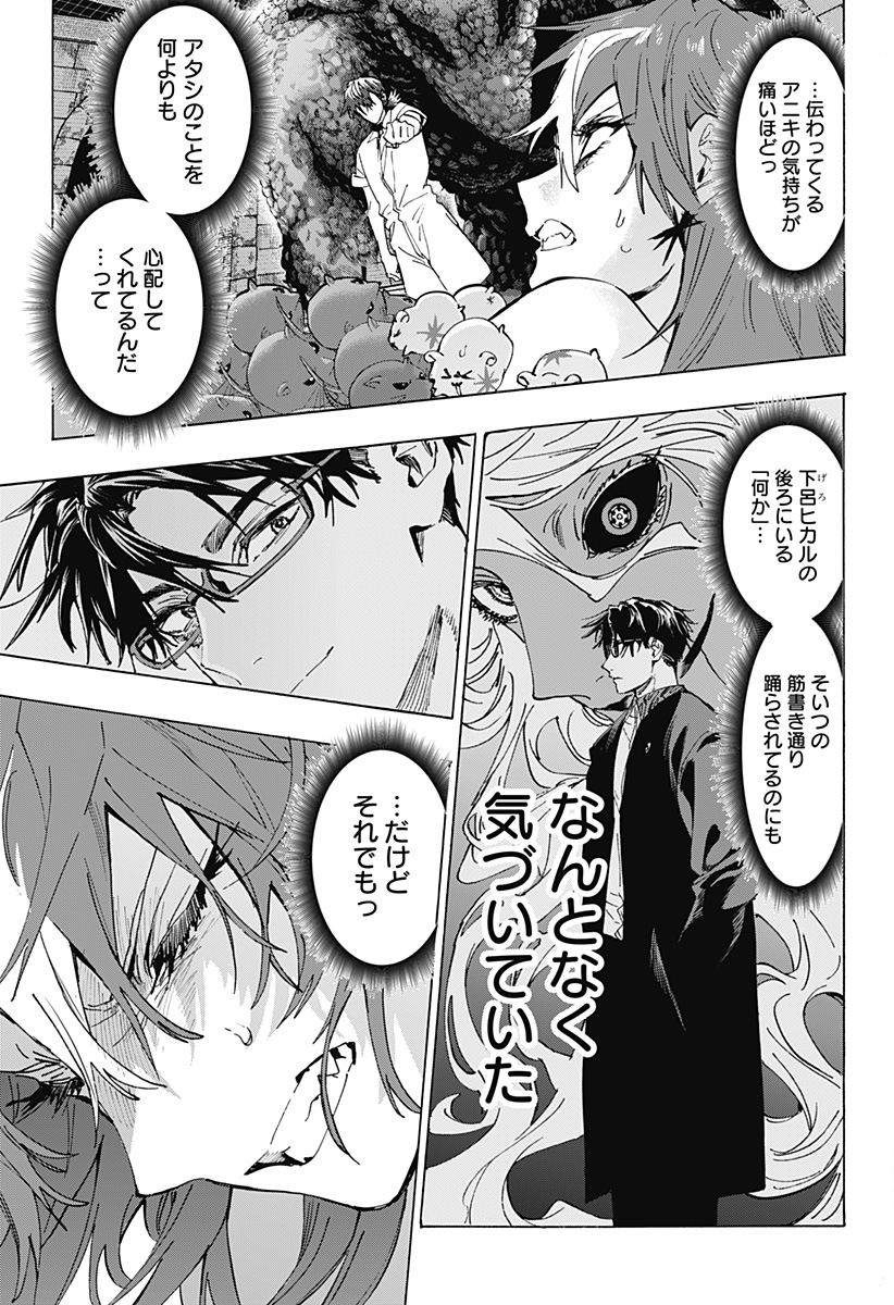マリッジトキシン Chap 154 - Next Chap 155