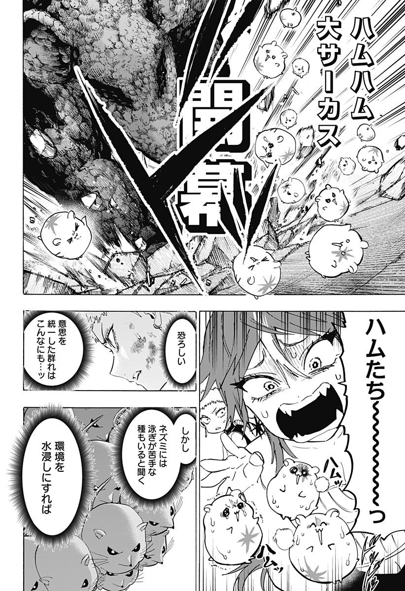 マリッジトキシン Chap 154 - Next Chap 155
