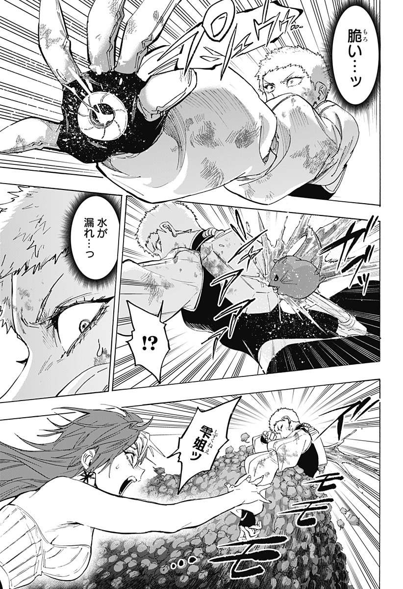 マリッジトキシン Chap 154 - Next Chap 155