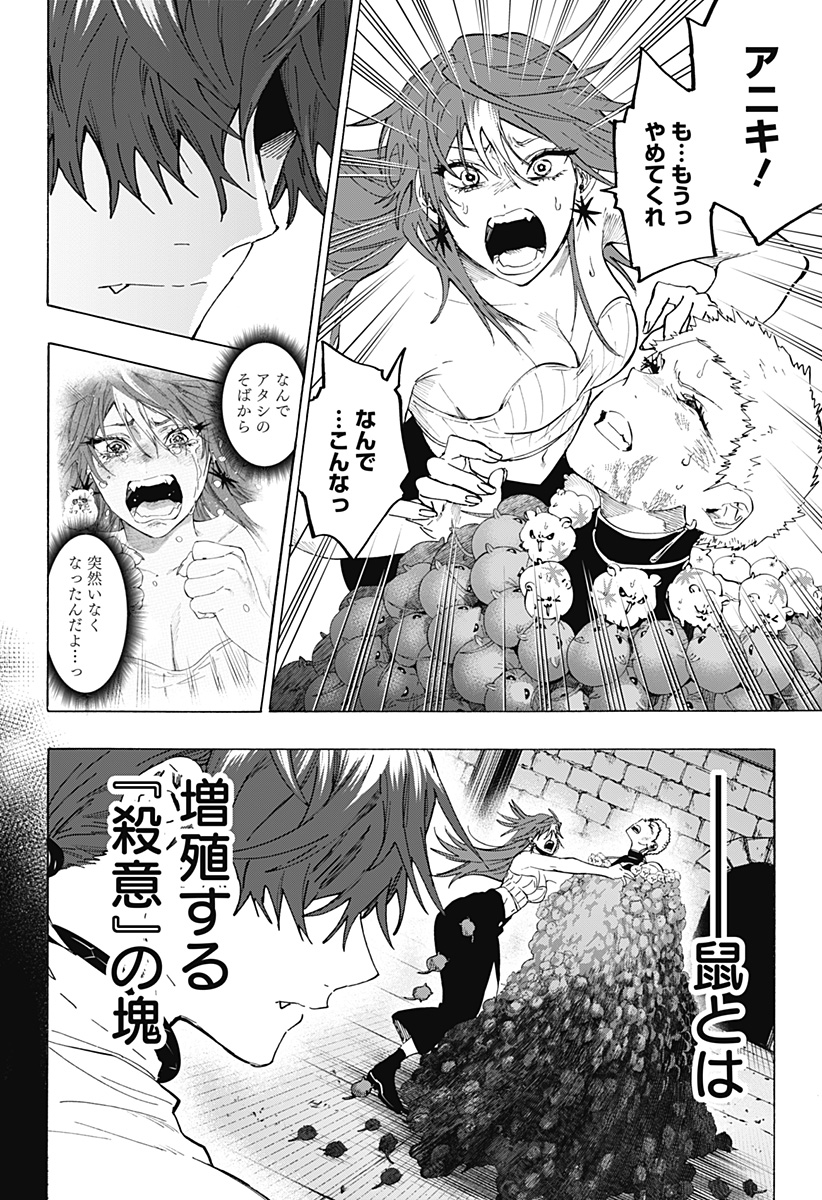 マリッジトキシン Chap 154 - Next Chap 155