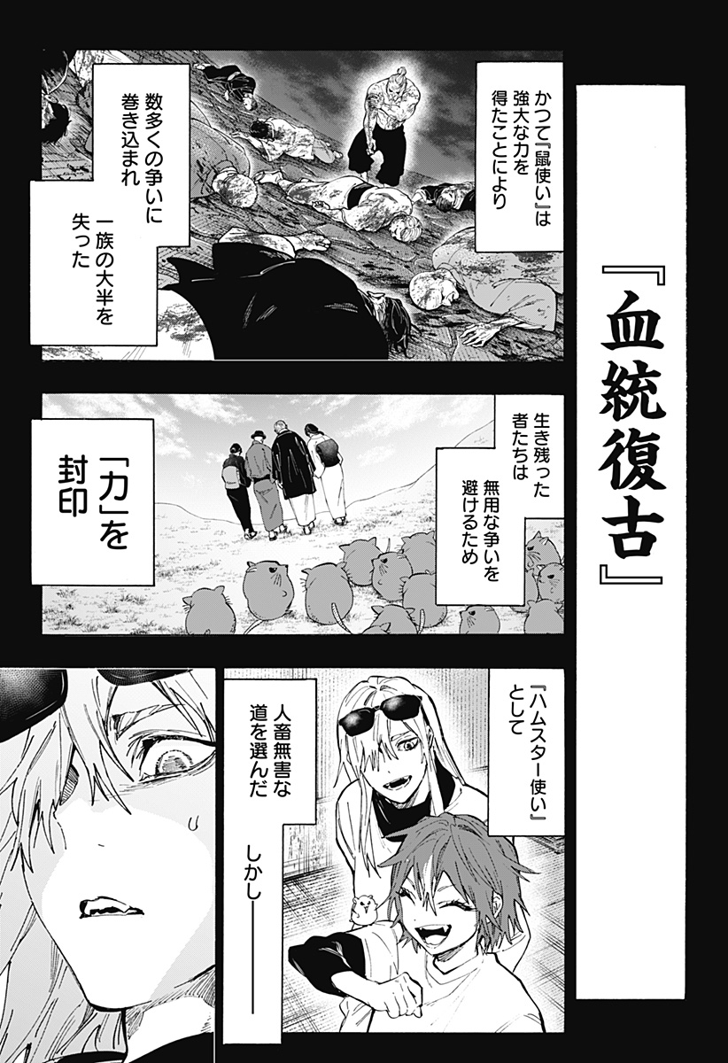 マリッジトキシン Chap 154 - Next Chap 155