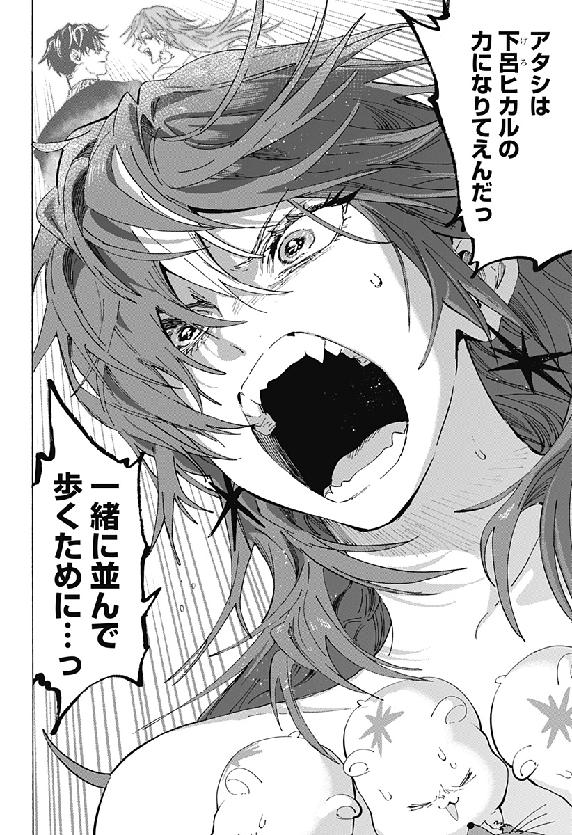 マリッジトキシン Chap 154 - Next Chap 155