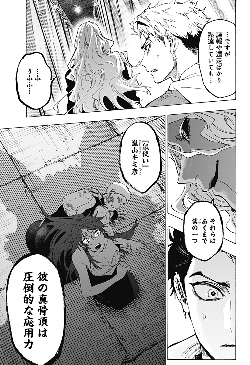 マリッジトキシン Chap 154 - Next Chap 155