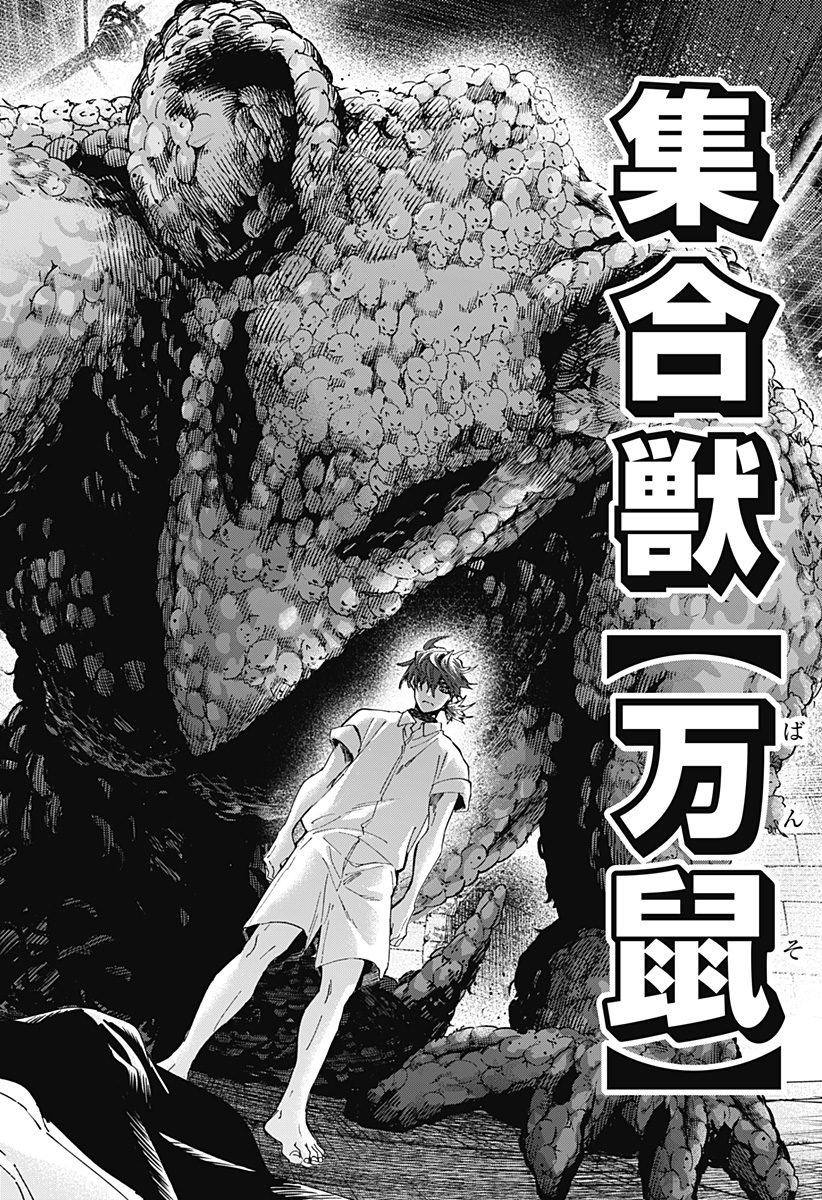 マリッジトキシン Chap 154 - Next Chap 155