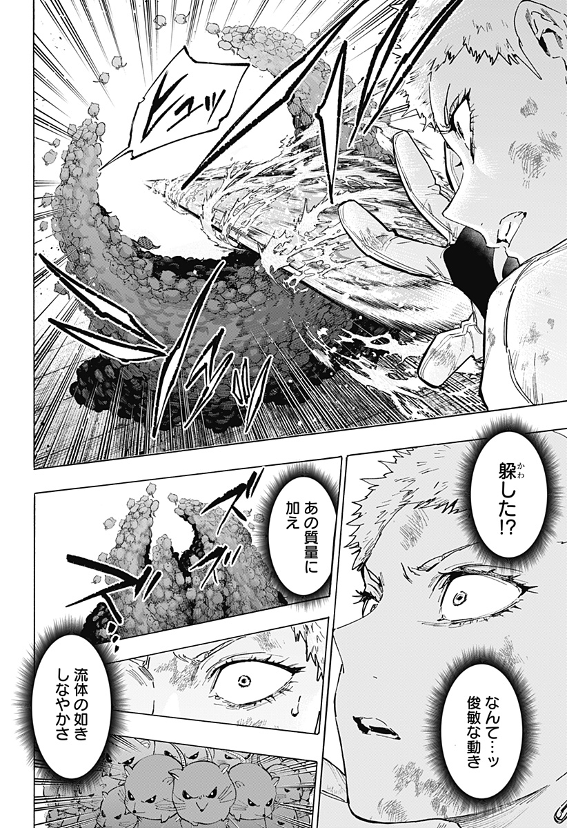マリッジトキシン Chap 154 - Next Chap 155