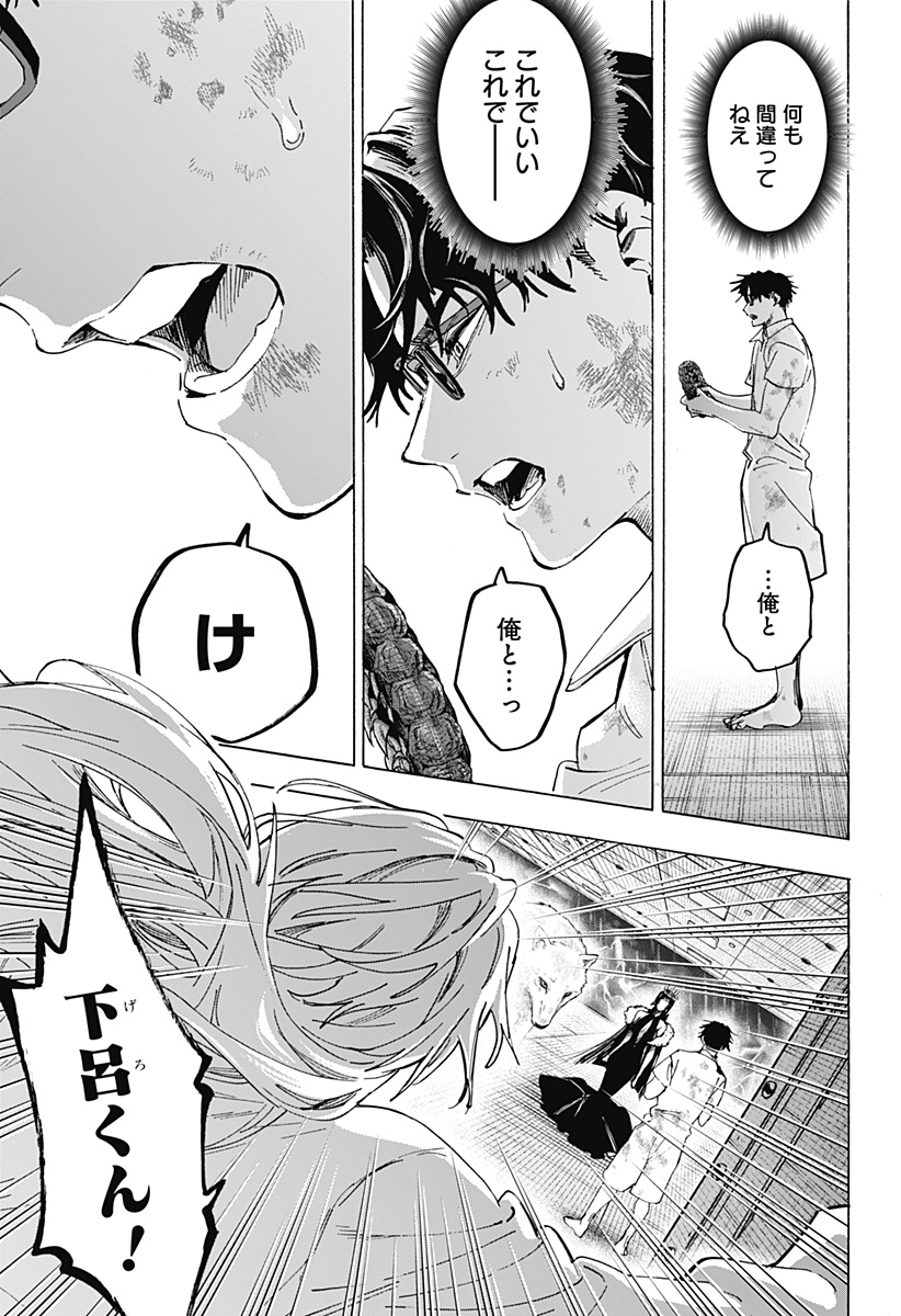 マリッジトキシン Chap 155 - Next Chap 156