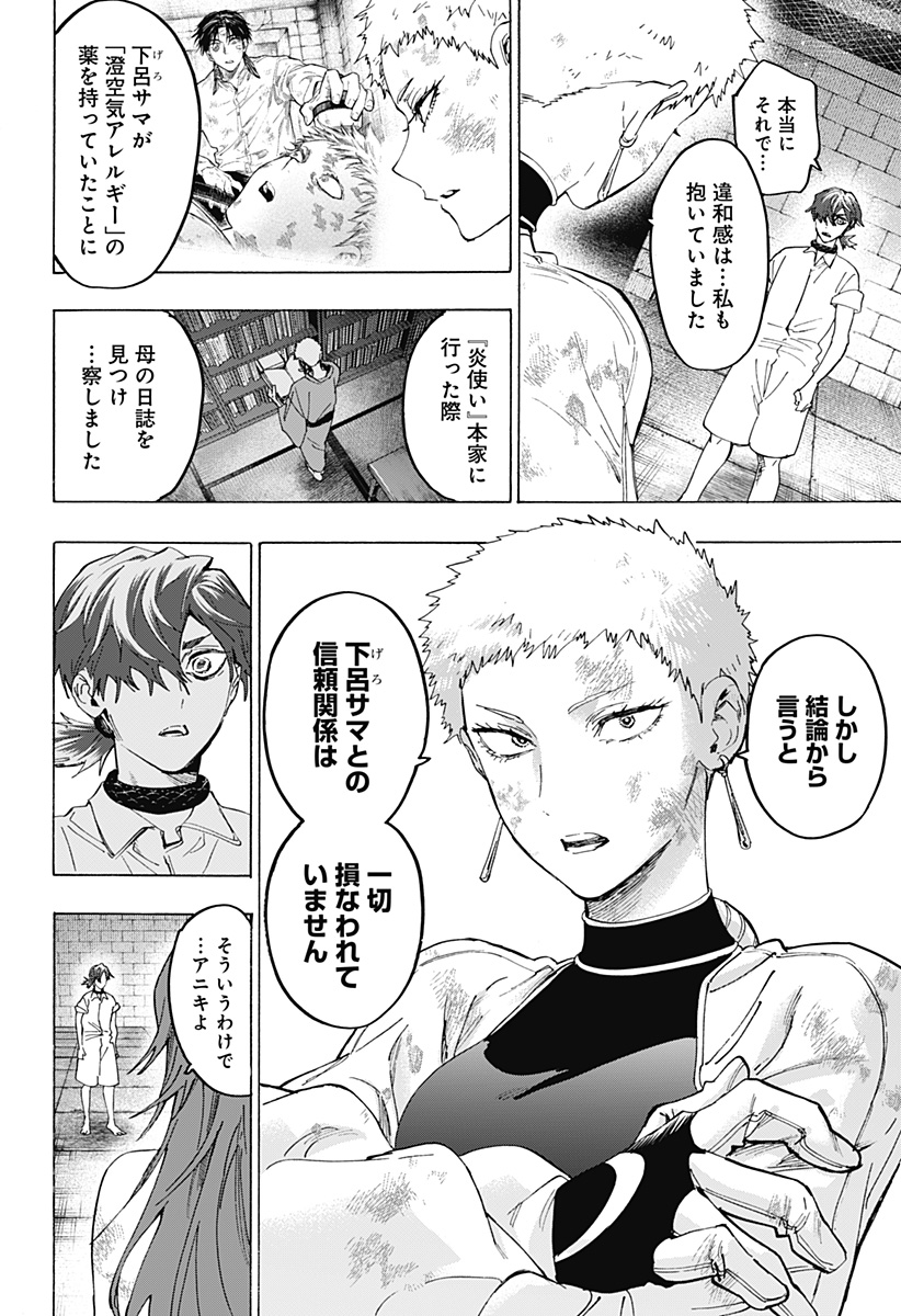 マリッジトキシン Chap 155 - Next Chap 156