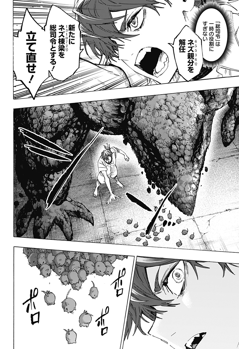 マリッジトキシン Chap 155 - Next Chap 156