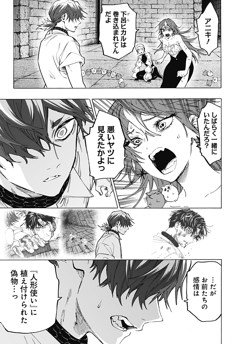 マリッジトキシン Chap 155 - Next Chap 156