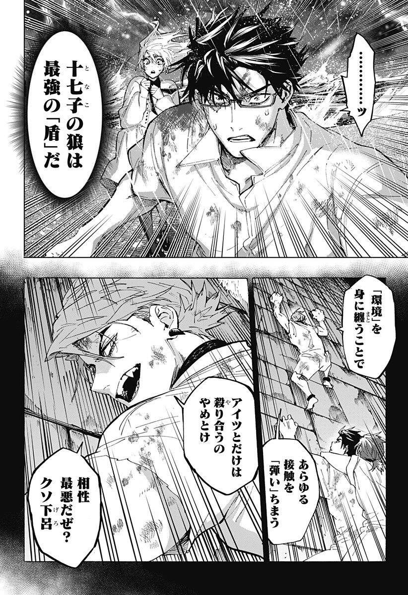 マリッジトキシン Chap 158 - Next Chap 159