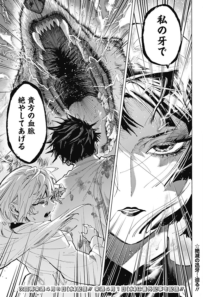 マリッジトキシン Chap 158 - Next Chap 159