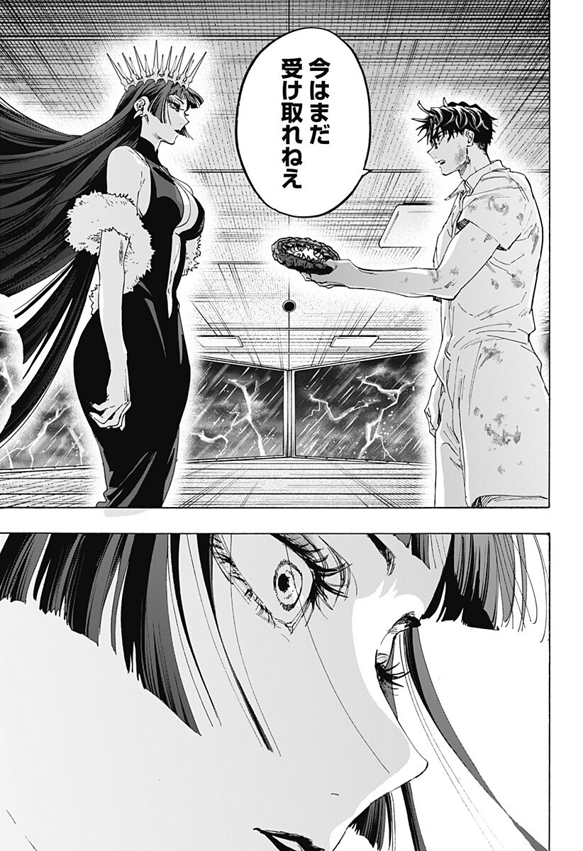 マリッジトキシン Chap 158 - Next Chap 159