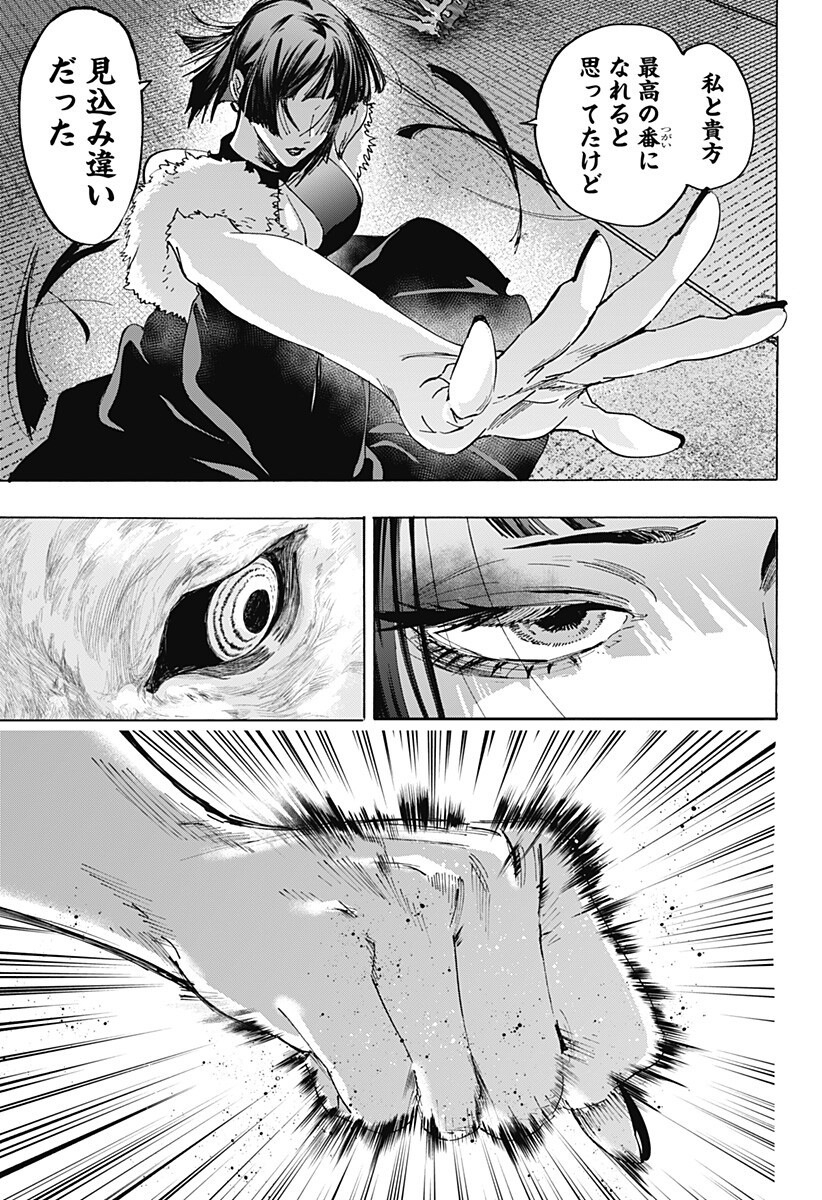 マリッジトキシン Chap 158 - Next Chap 159