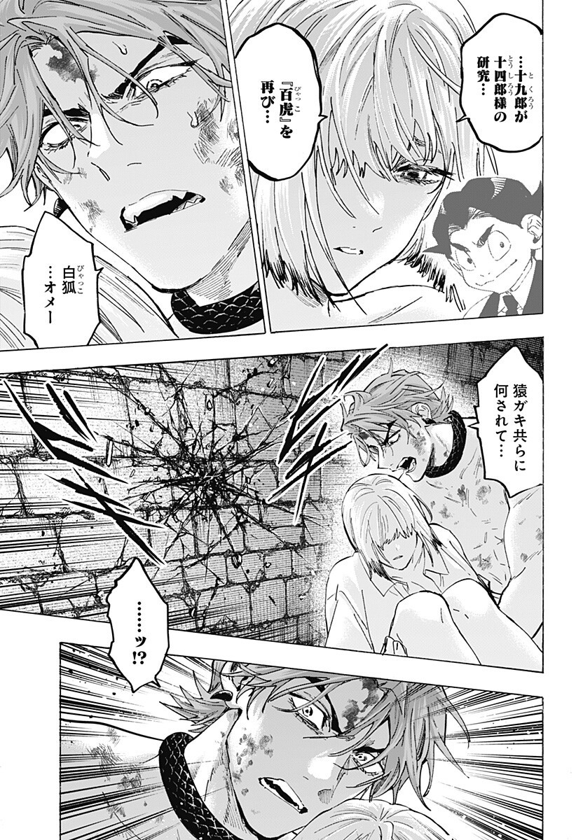 マリッジトキシン Chap 153 - Next Chap 154