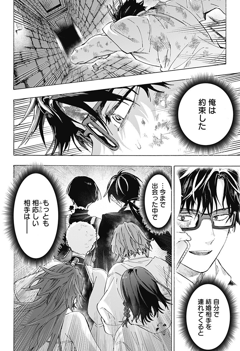 マリッジトキシン Chap 153 - Next Chap 154