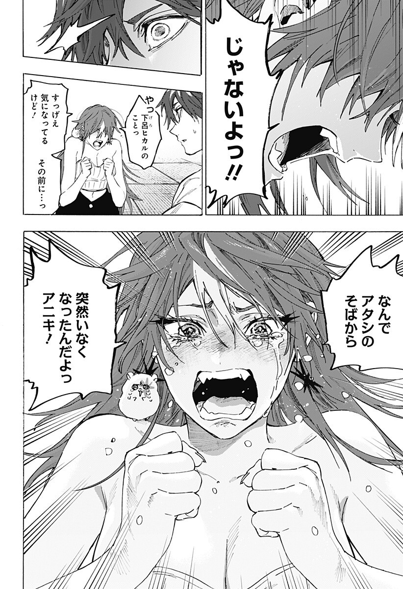 マリッジトキシン Chap 153 - Next Chap 154