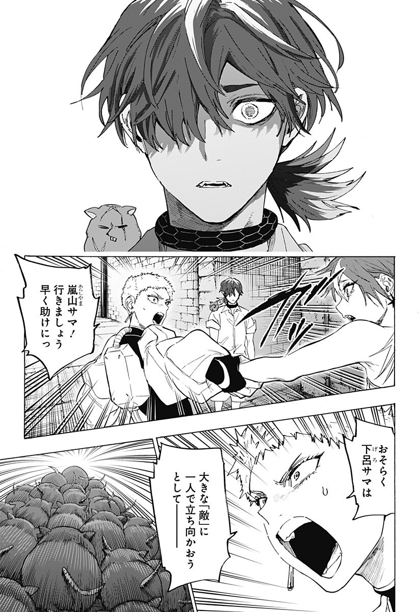 マリッジトキシン Chap 153 - Next Chap 154