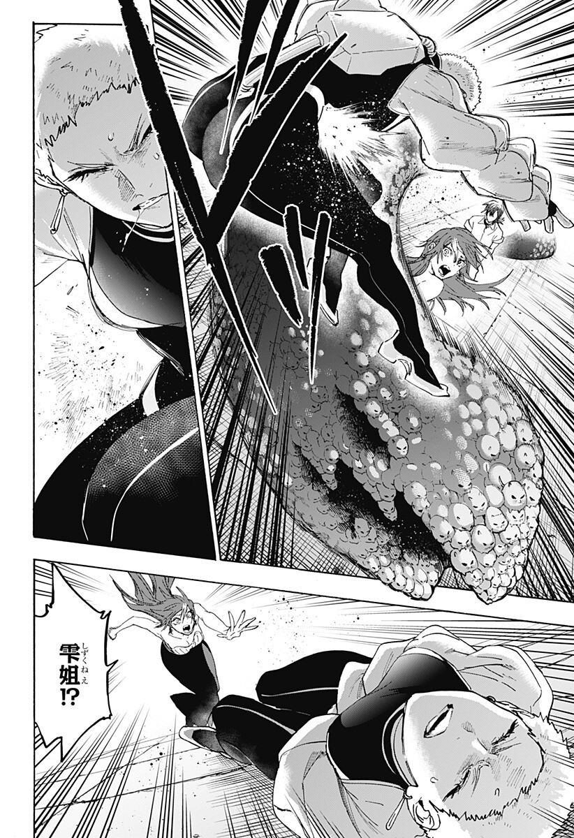 マリッジトキシン Chap 153 - Next Chap 154