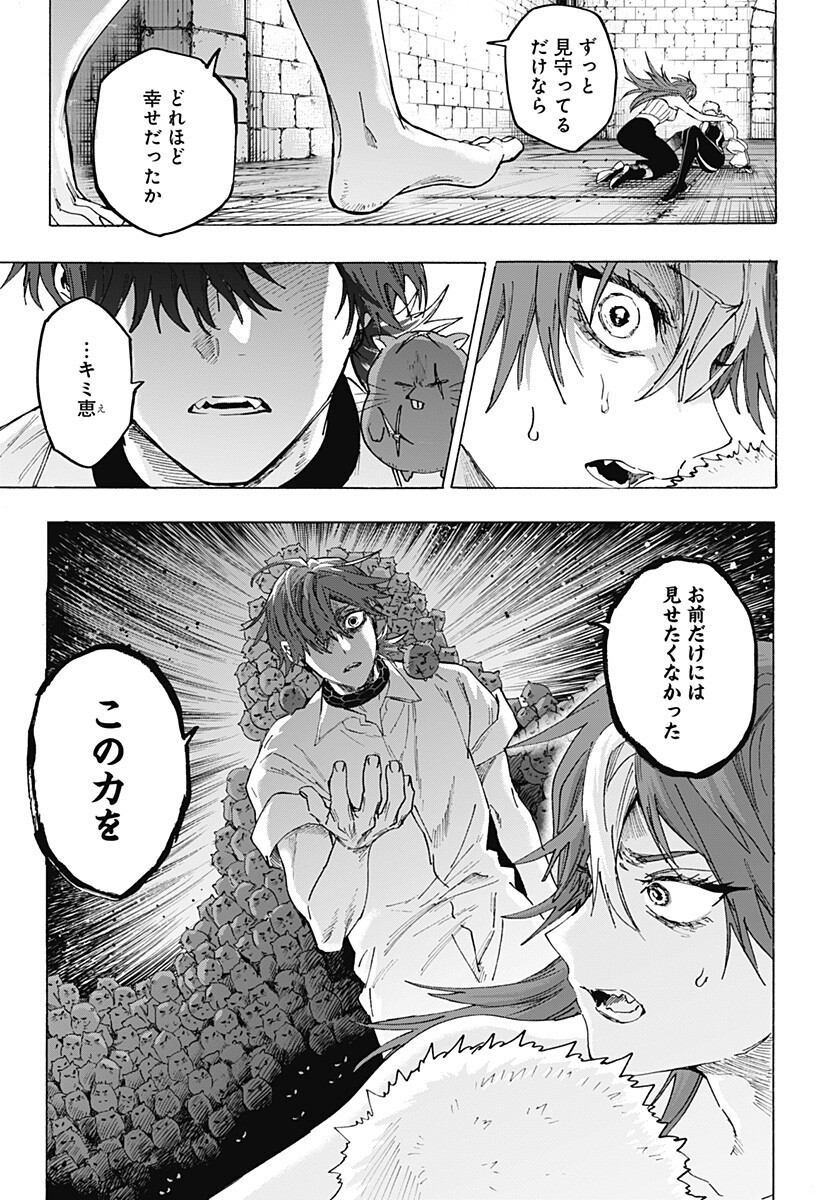 マリッジトキシン Chap 153 - Next Chap 154
