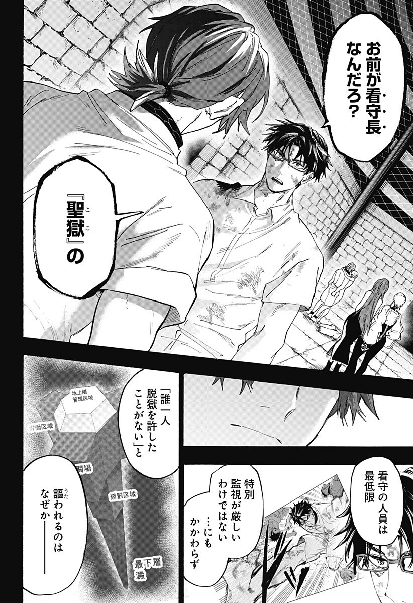 マリッジトキシン Chap 153 - Next Chap 154
