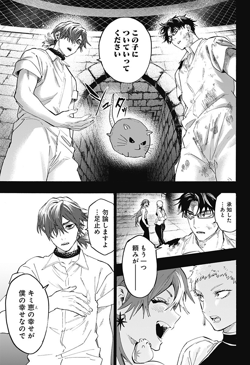 マリッジトキシン Chap 153 - Next Chap 154