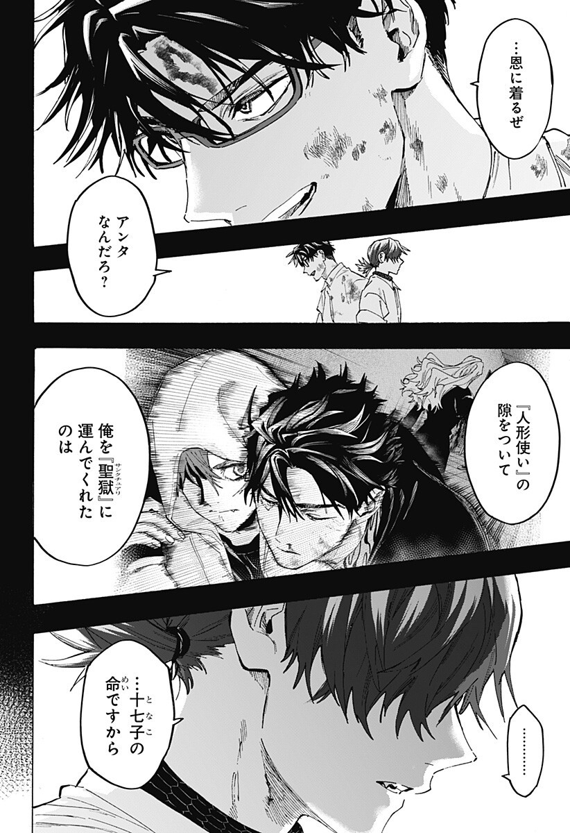 マリッジトキシン Chap 153 - Next Chap 154