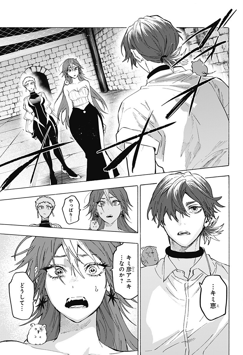 マリッジトキシン Chap 153 - Next Chap 154