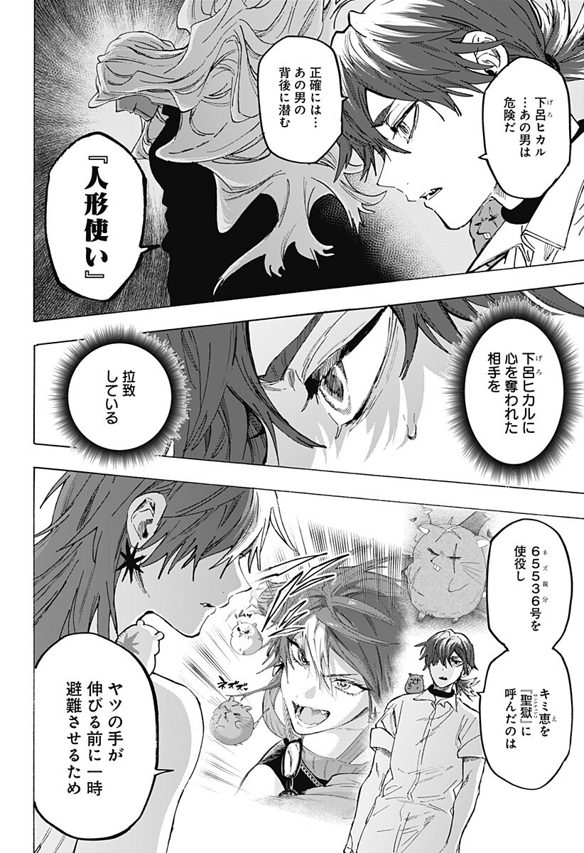 マリッジトキシン Chap 153 - Next Chap 154