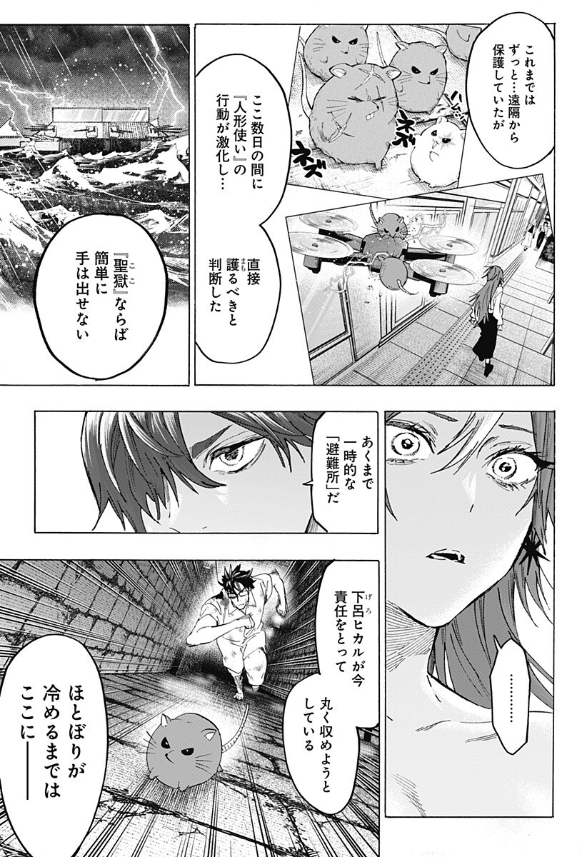 マリッジトキシン Chap 153 - Next Chap 154