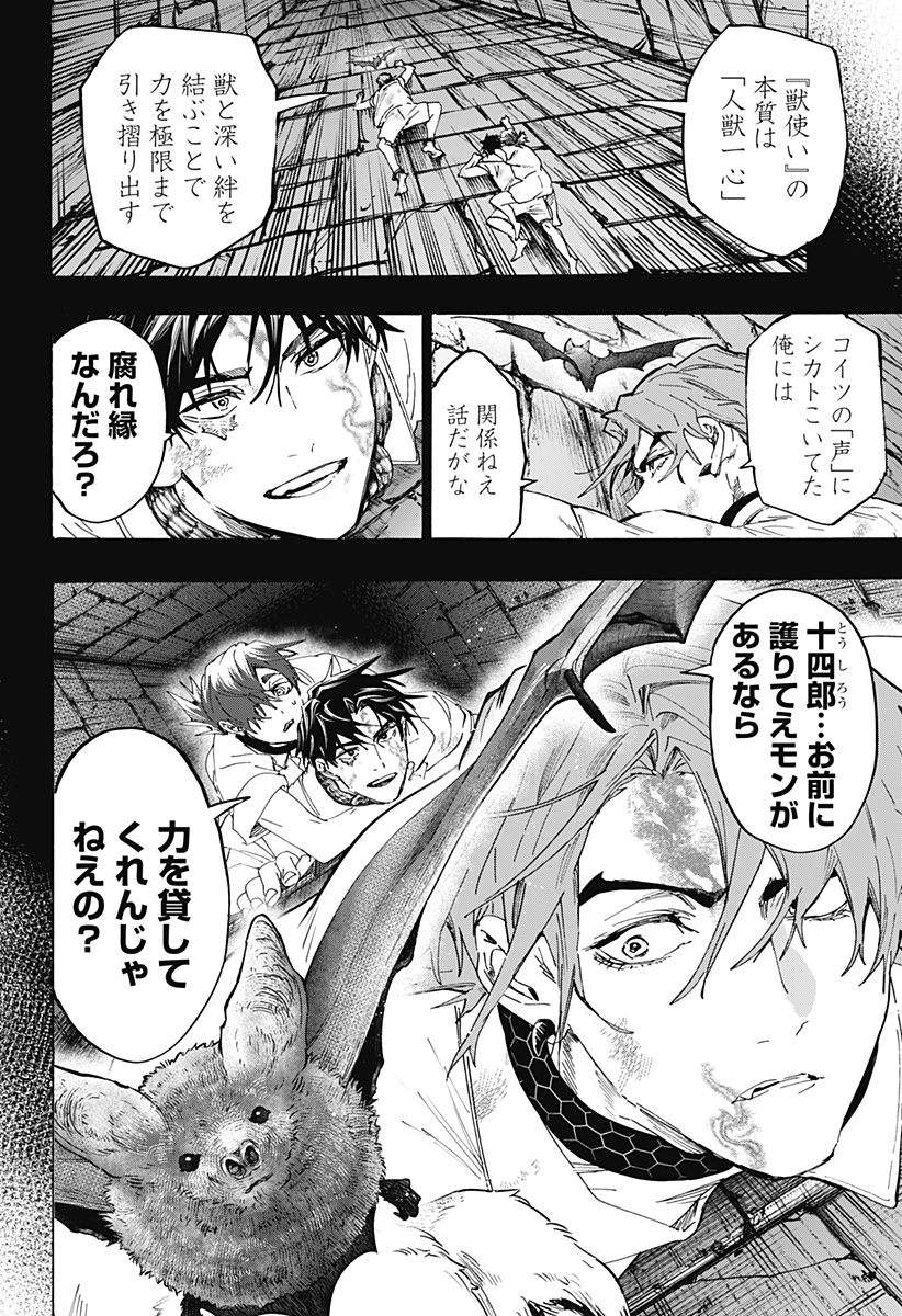 マリッジトキシン Chap 160 - Next Chap 161