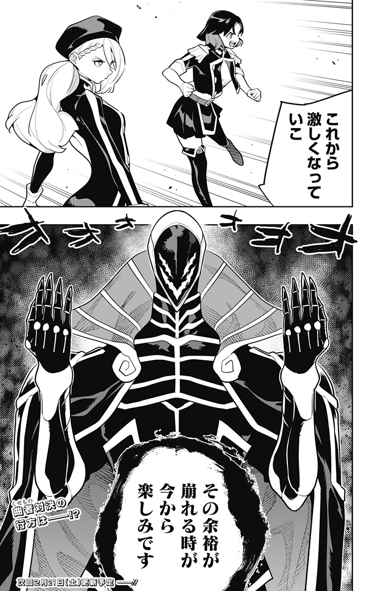 魔都精兵のスレイブ Chap 173 - Next Chap 174
