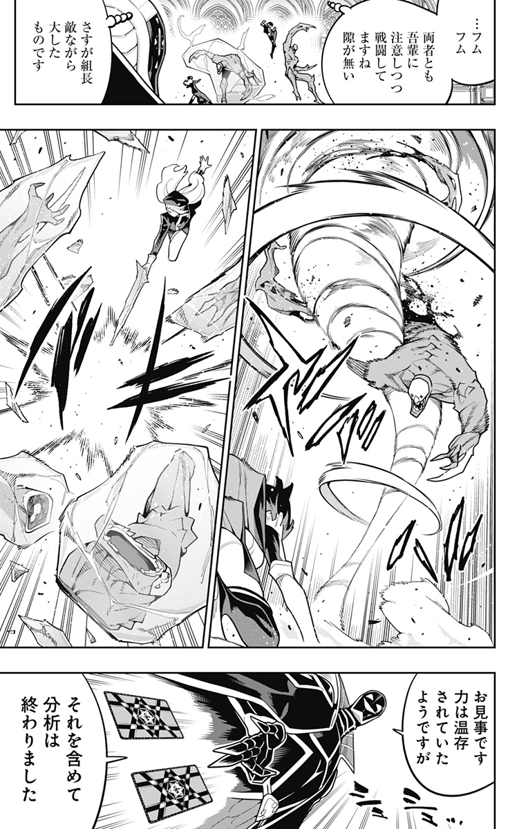 魔都精兵のスレイブ Chap 174 - Next Chap 175