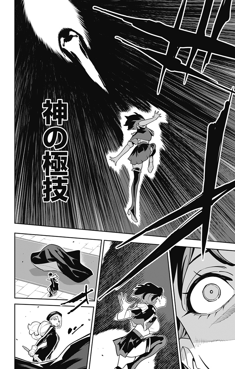 魔都精兵のスレイブ Chap 174 - Next Chap 175