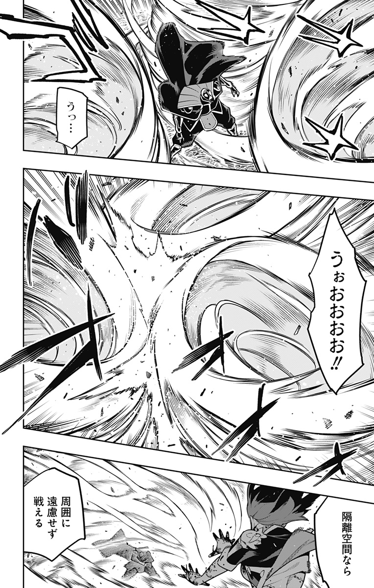 魔都精兵のスレイブ Chap 175 - Next Chap 176