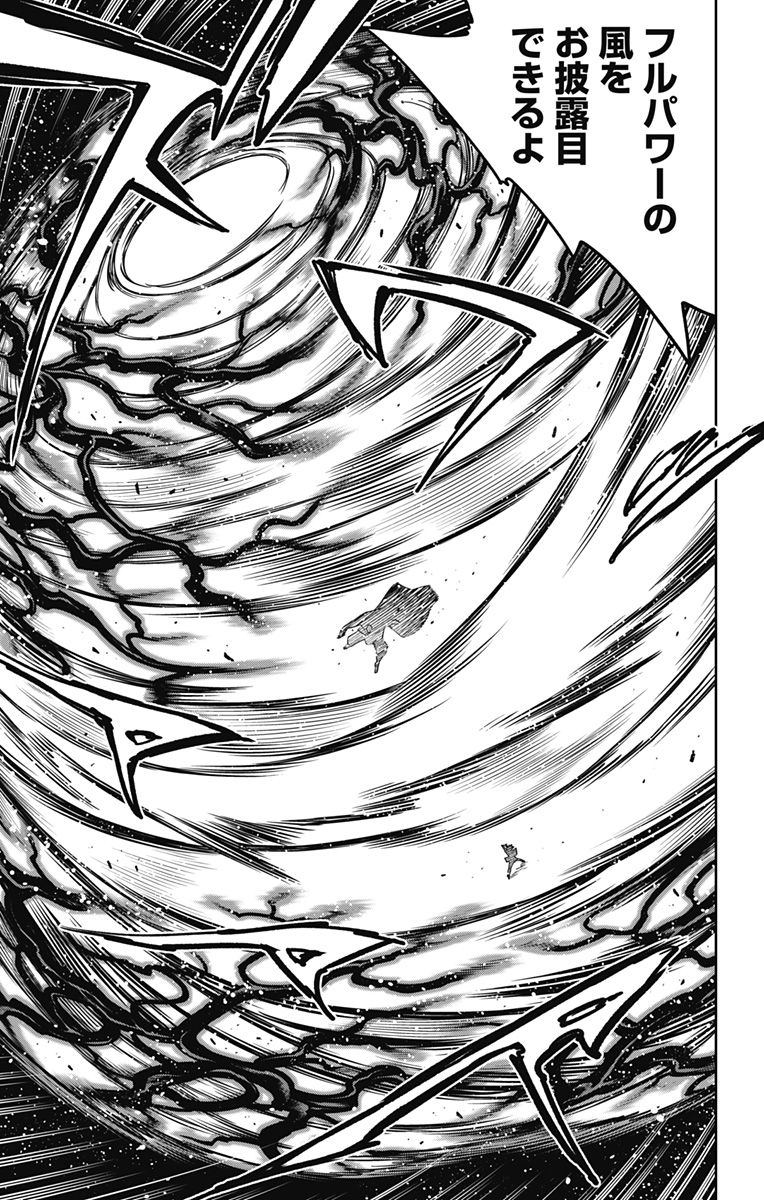 魔都精兵のスレイブ Chap 175 - Next Chap 176