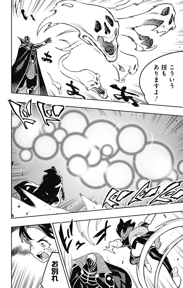 魔都精兵のスレイブ Chap 175 - Next Chap 176