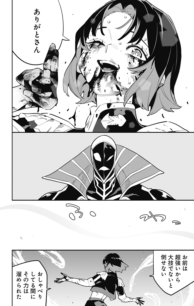 魔都精兵のスレイブ Chap 175 - Next Chap 176