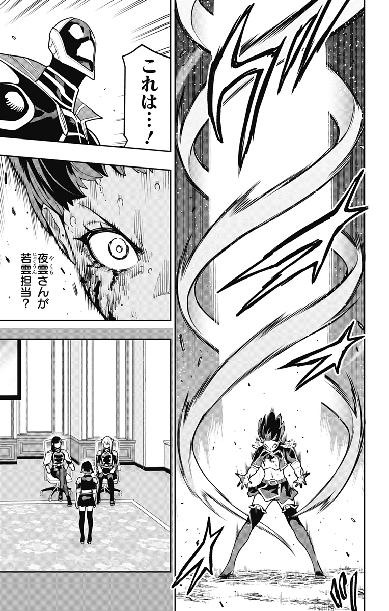 魔都精兵のスレイブ Chap 175 - Next Chap 176